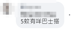 有屯門街坊發現,兩名少女於街頭穿疑似睡衣,周街問途人借5蚊搭巴士,帖文引起當區街坊網民注意。( fb群組「屯門友」)
