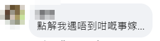 有屯門街坊發現,兩名少女於街頭穿疑似睡衣,周街問途人借5蚊搭巴士,帖文引起當區街坊網民注意。( fb群組「屯門友」)