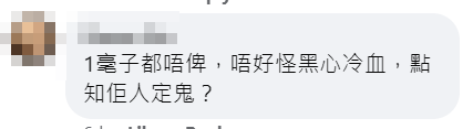 有屯門街坊發現,兩名少女於街頭穿疑似睡衣,周街問途人借5蚊搭巴士,帖文引起當區街坊網民注意。( fb群組「屯門友」)