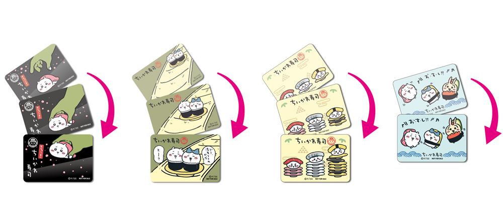 買滿2,200円送隨機卡