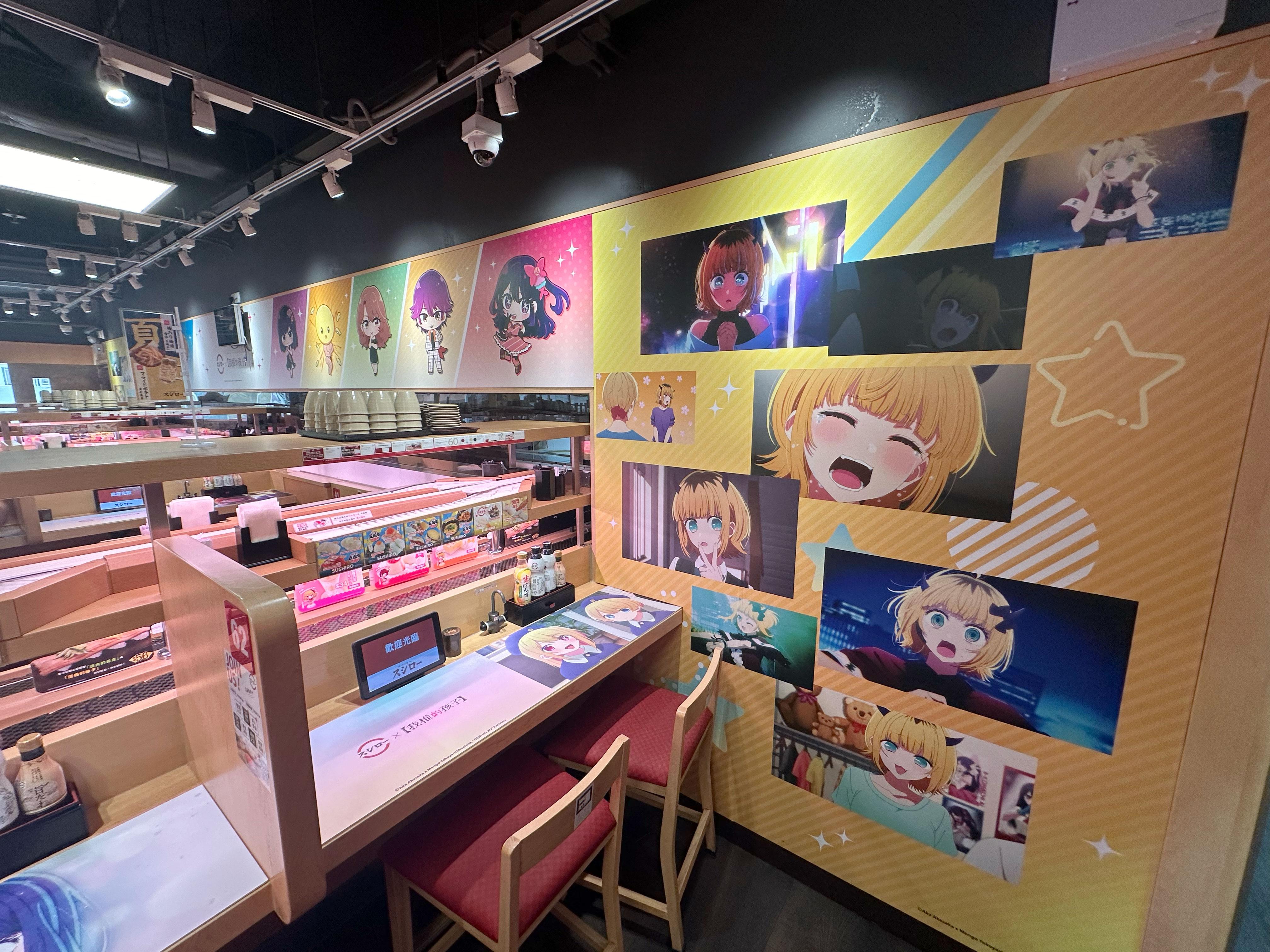 壽司郎x我推的孩子 銅鑼灣主題店