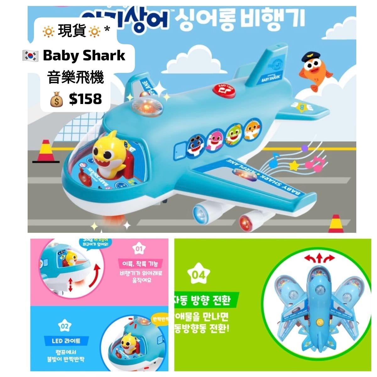 類似的飛機型玩具,可提早為他們「打底」