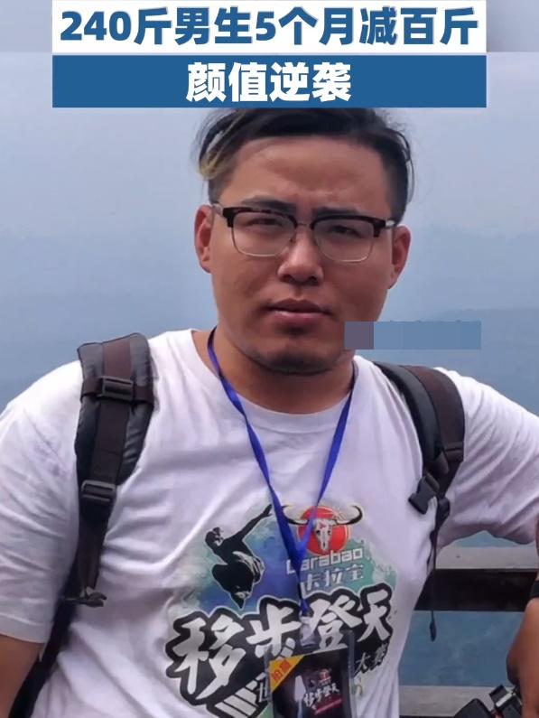 男子表示,自己曾當導演拍攝等工作,作息不規律,肥得重達260磅,身體狀態很不好,呼吸不順暢。(微博)