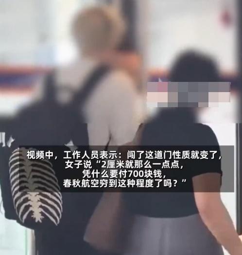 女乘客:你們春秋航空窮到這個程度了嗎?(微博)