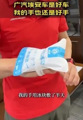 他一言不發落車後,仍摸著右手不住檢視,後來還找來冰袋治療。(微博)