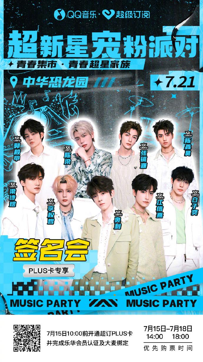 LOONG9在大陸搞簽名會,香港三位代表冇份。