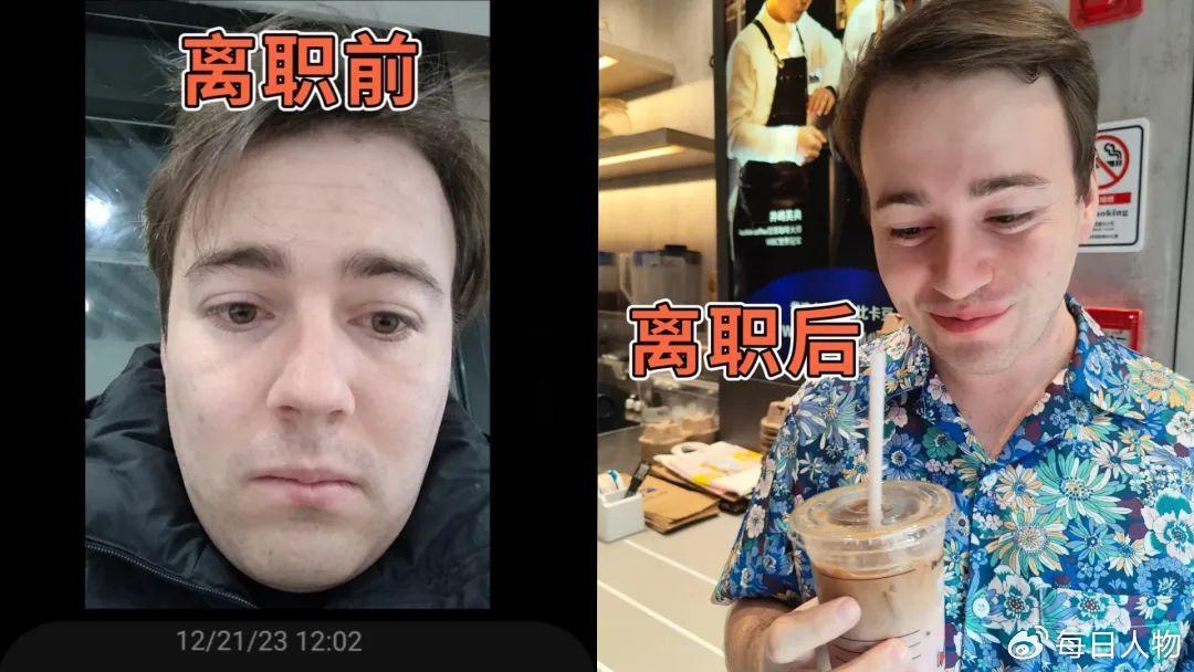 離職前後的Jack對比照。(圖/翻攝自微博)