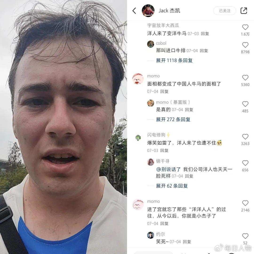 Jack在社群平台上分享自己很累的照片,引發大陸網友熱議。(圖/翻攝自微博)