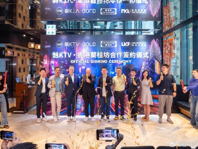 內地K房「魅KTV」攻港開業,首間KTV店選址蘭桂坊。(魅KTV微博)