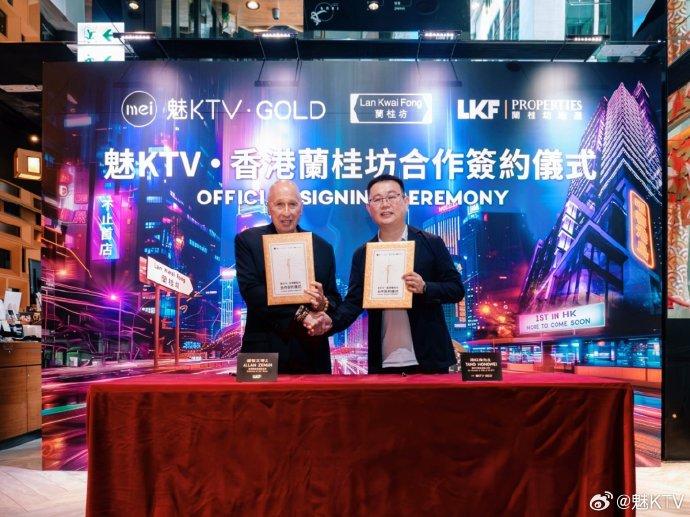 內地K房「魅KTV」攻港開業,首間KTV店選址蘭桂坊。(魅KTV微博)