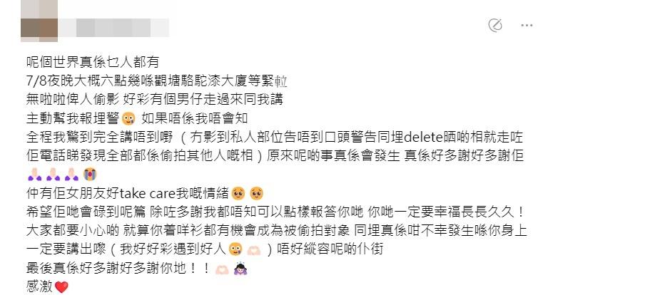 女事主的帖文。(網上截圖)