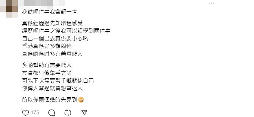 女事主的帖文。(網上截圖)