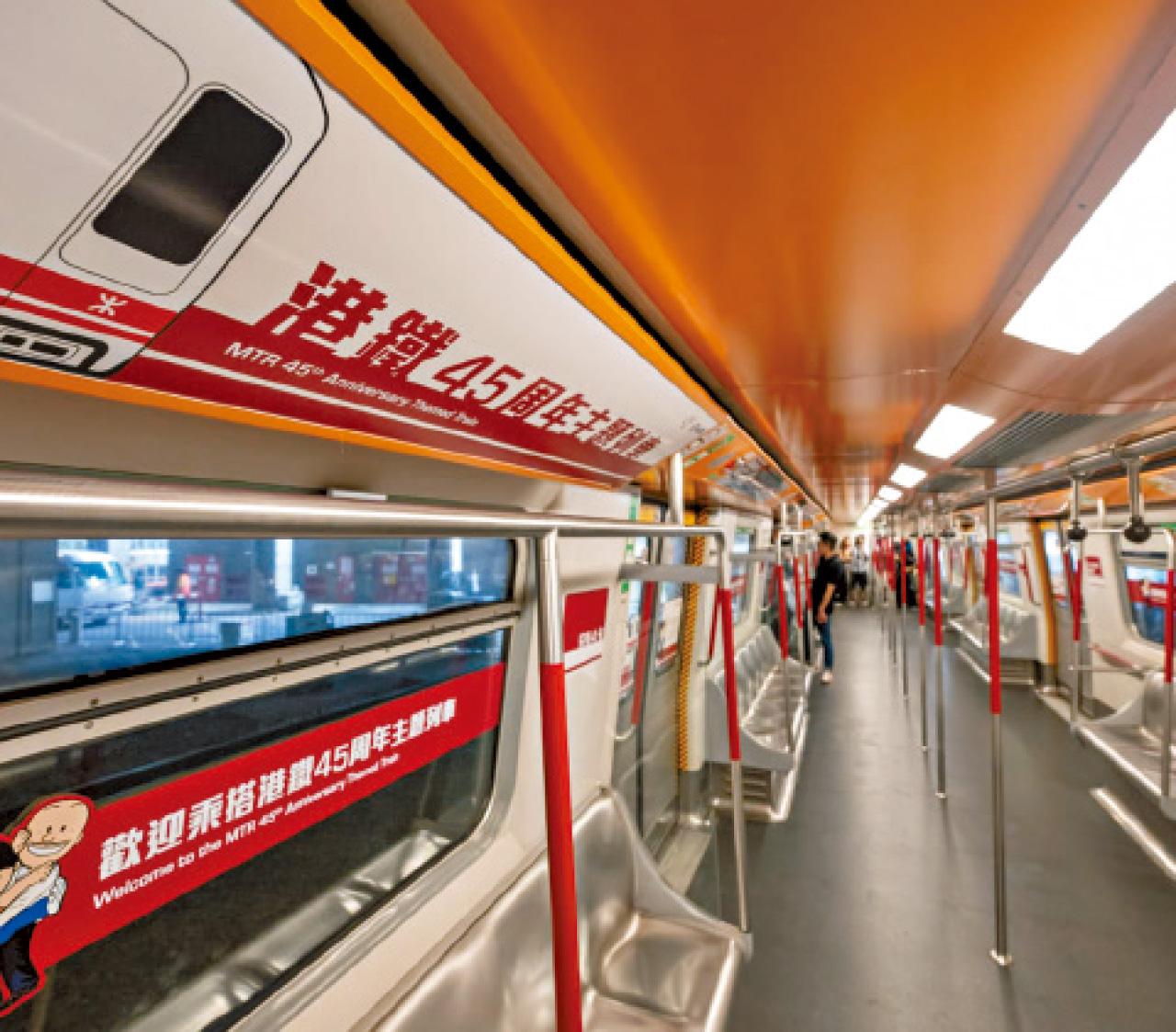 白頭列車 港鐵45周年主題列車