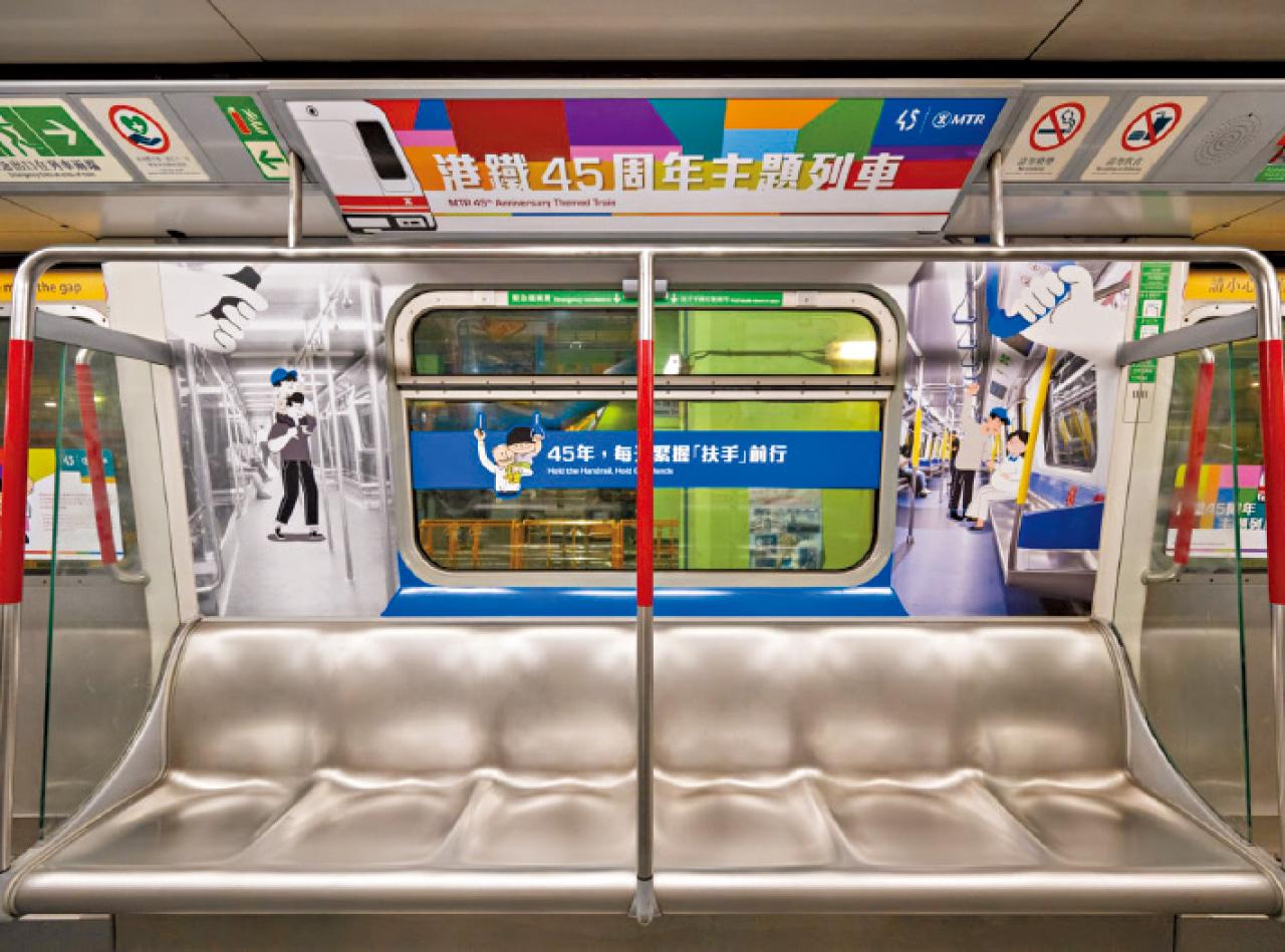 白頭列車 港鐵45周年主題列車