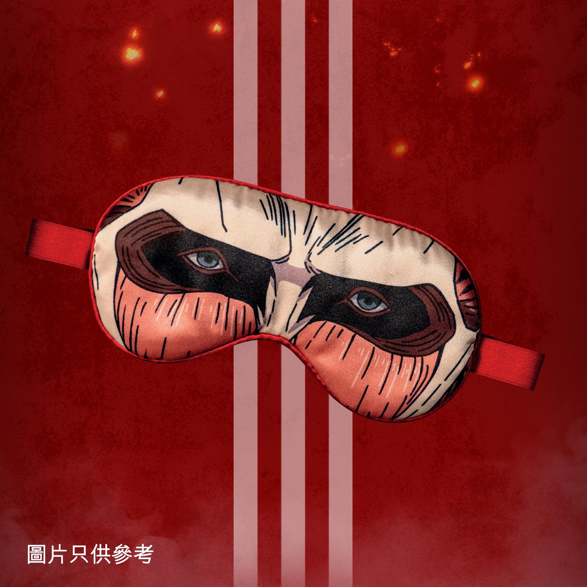 隨地唞唞巨人眼罩 加購價:$48