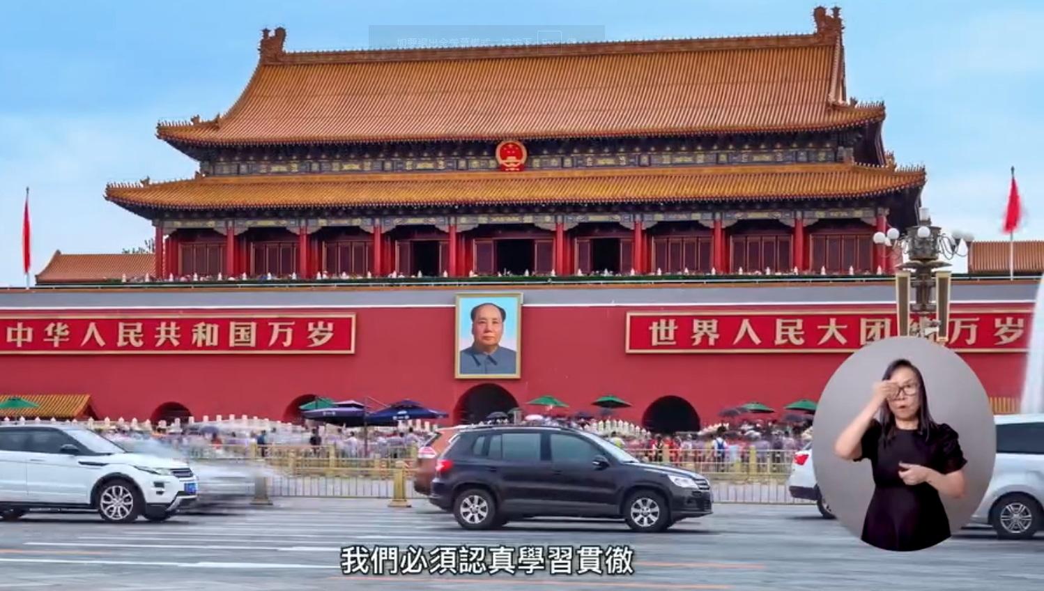 三中全會精神宣講會下周一在灣仔會展舉行。(政府影片截圖)