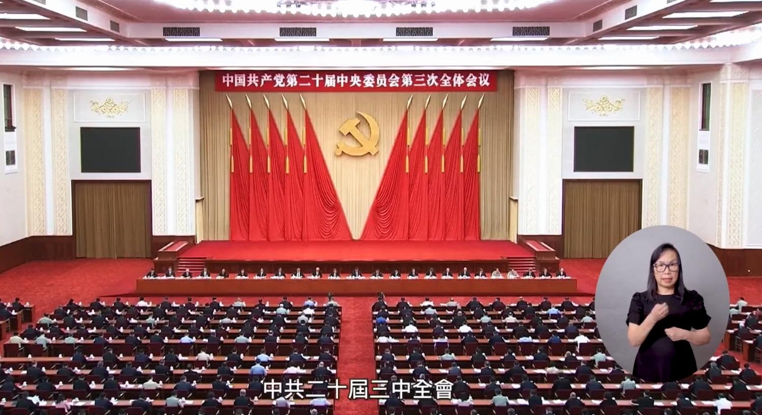 三中全會精神宣講會下周一在灣仔會展舉行。(政府影片截圖)