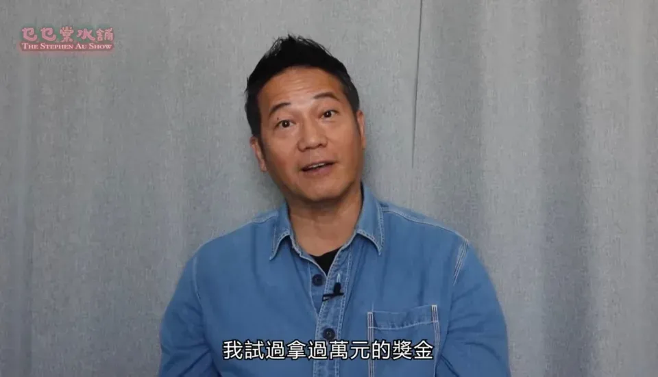 歐錦棠大爆《獎門人》秘聞 零騷錢賺獎品:無得計較咁多