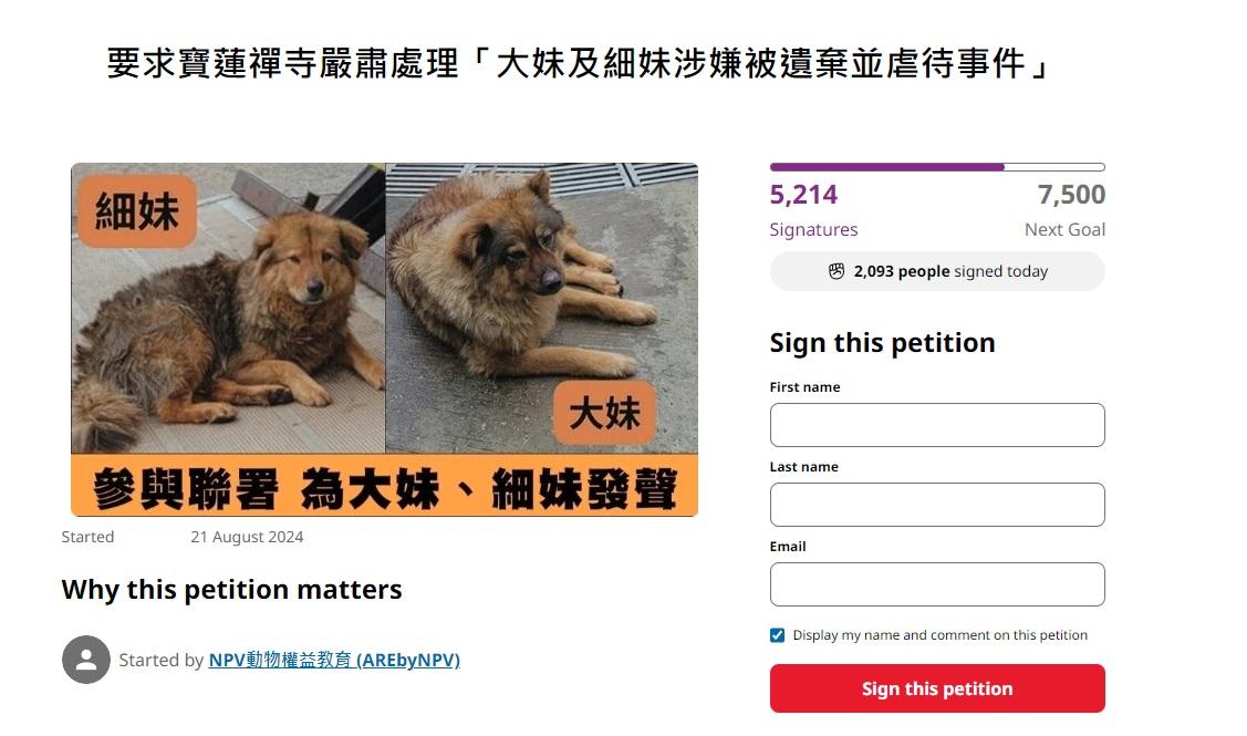 逾5200人網上聯署要求寺道歉。(網上截圖)