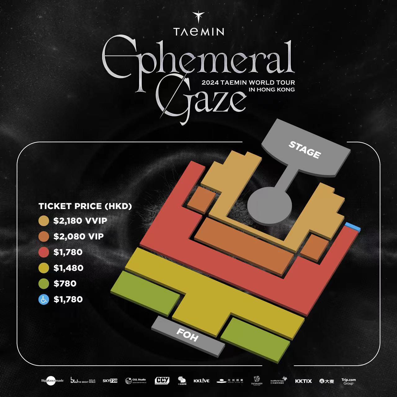 泰民香港站演唱會