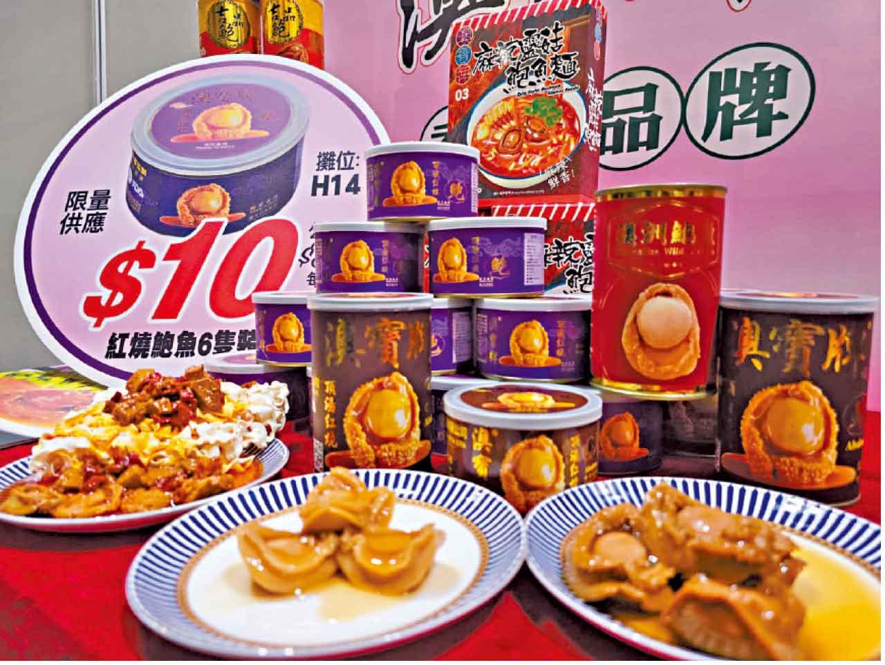 第4屆工展會購物節