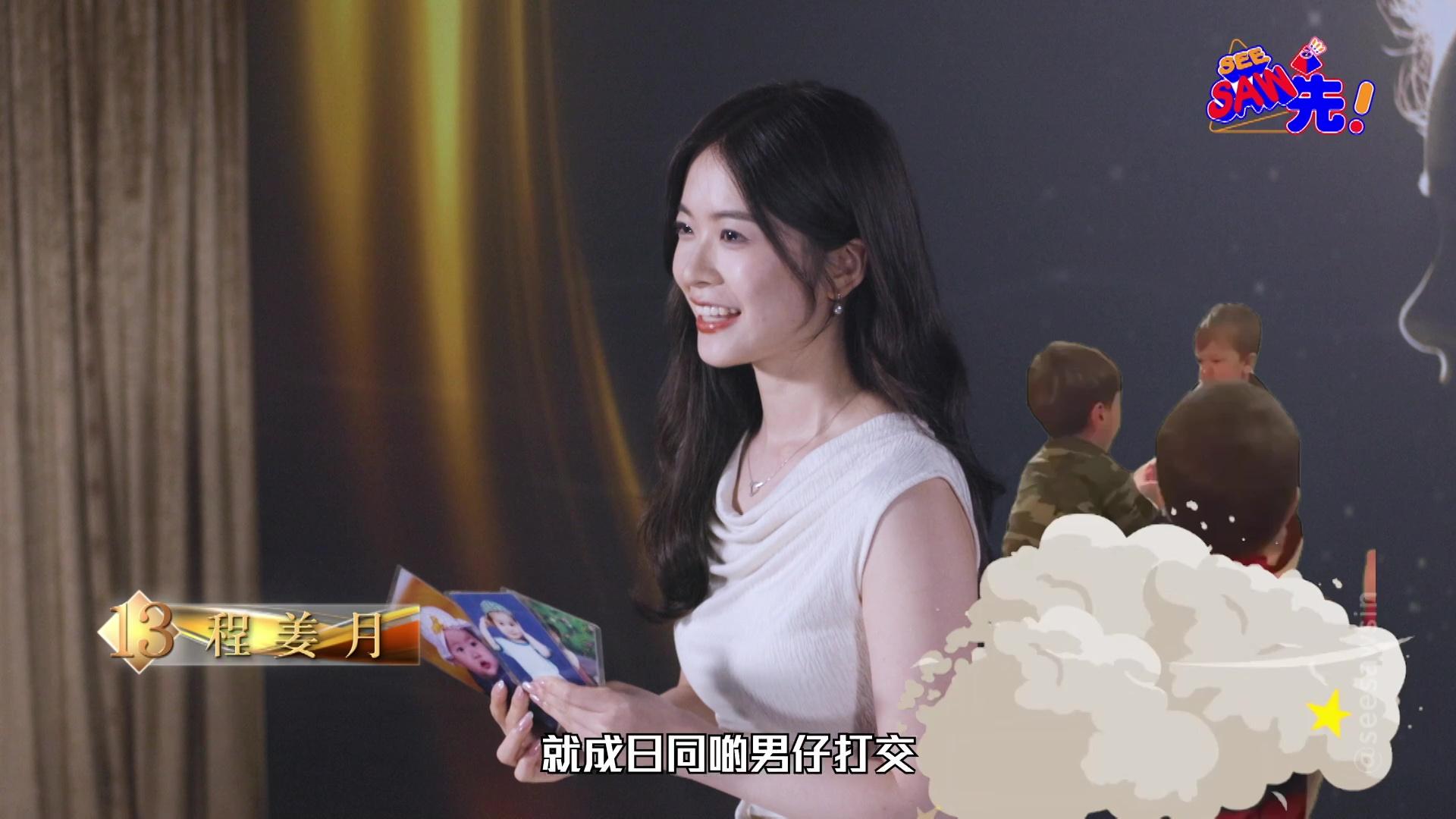 13號程姜月Dolores