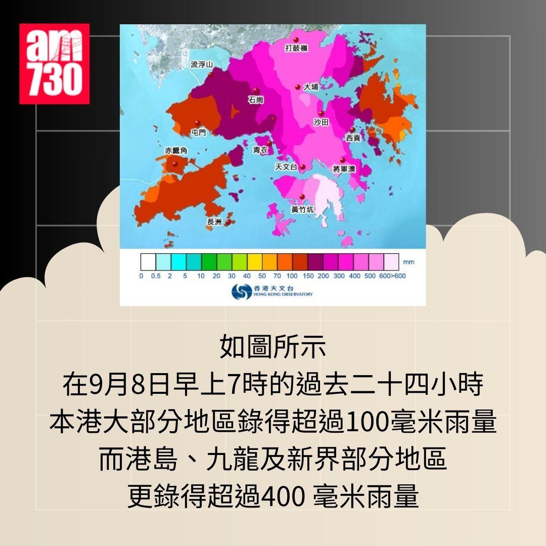 2023年特大暴雨回顧。(am730製圖)