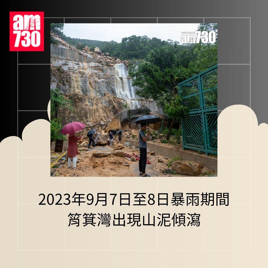 2023年特大暴雨回顧。(am730製圖)