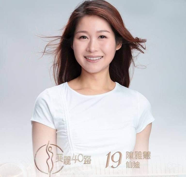 美麗40路參賽者|19號陳雅慧(Cindy/仙迪)