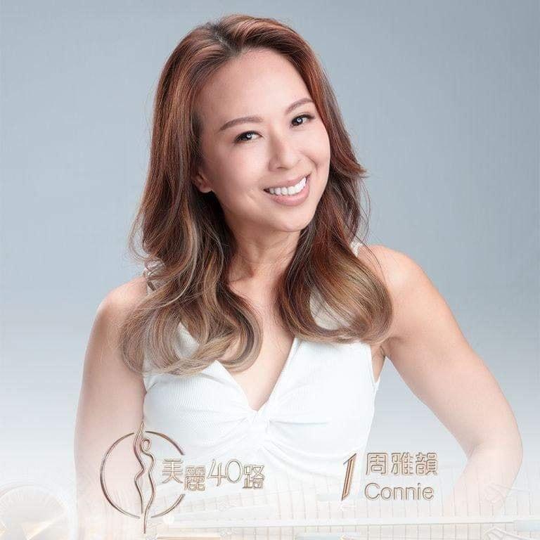 美麗40路參賽者|1號周雅韻(Connie)