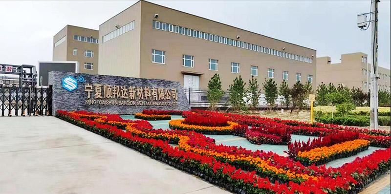 19日發生爆炸事故的寧夏順邦達新材料有限公司。(圖/翻攝自該公司官網)