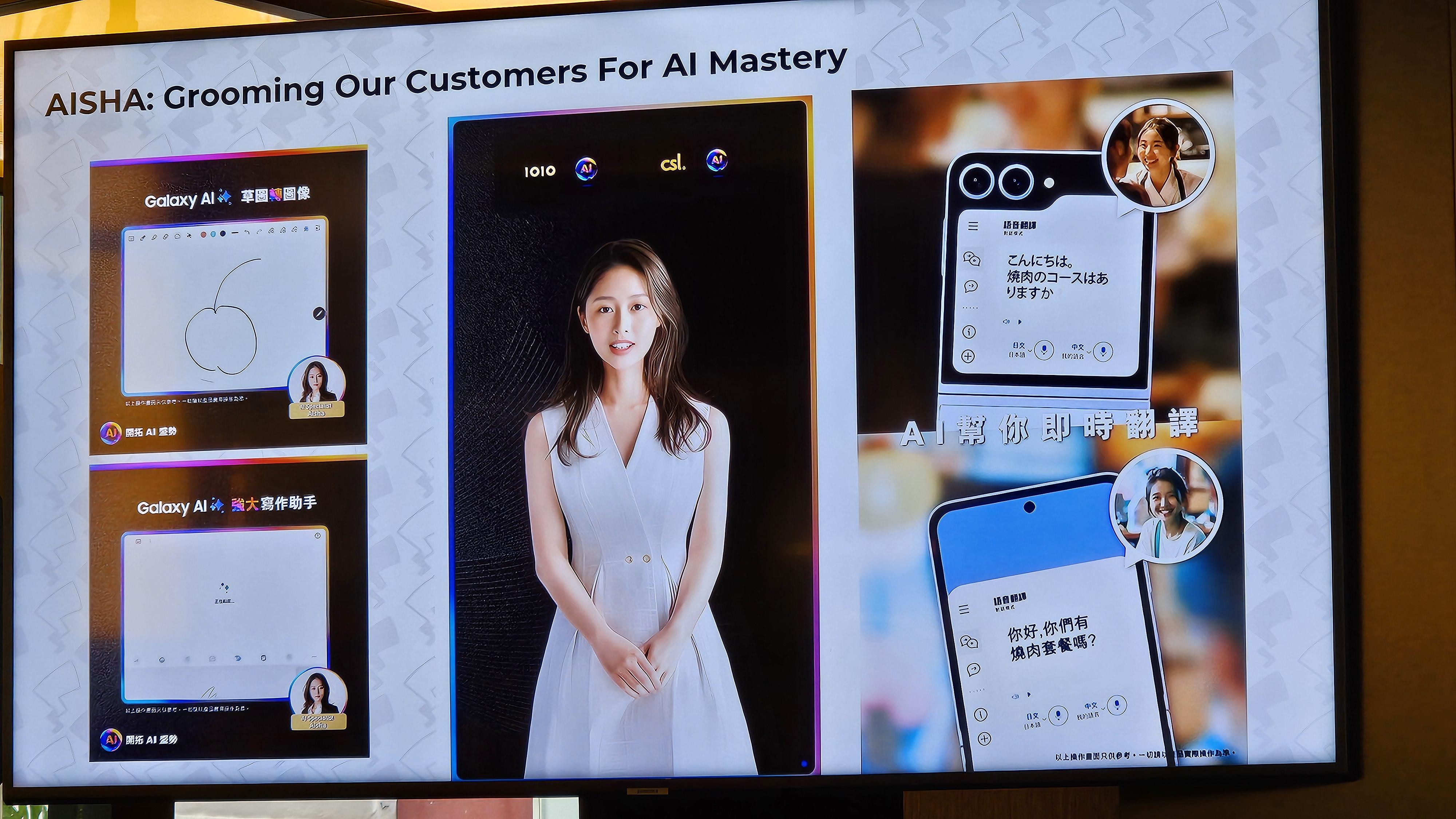 Aisha將充當教育專員,向公眾講解AI的應用和知識。