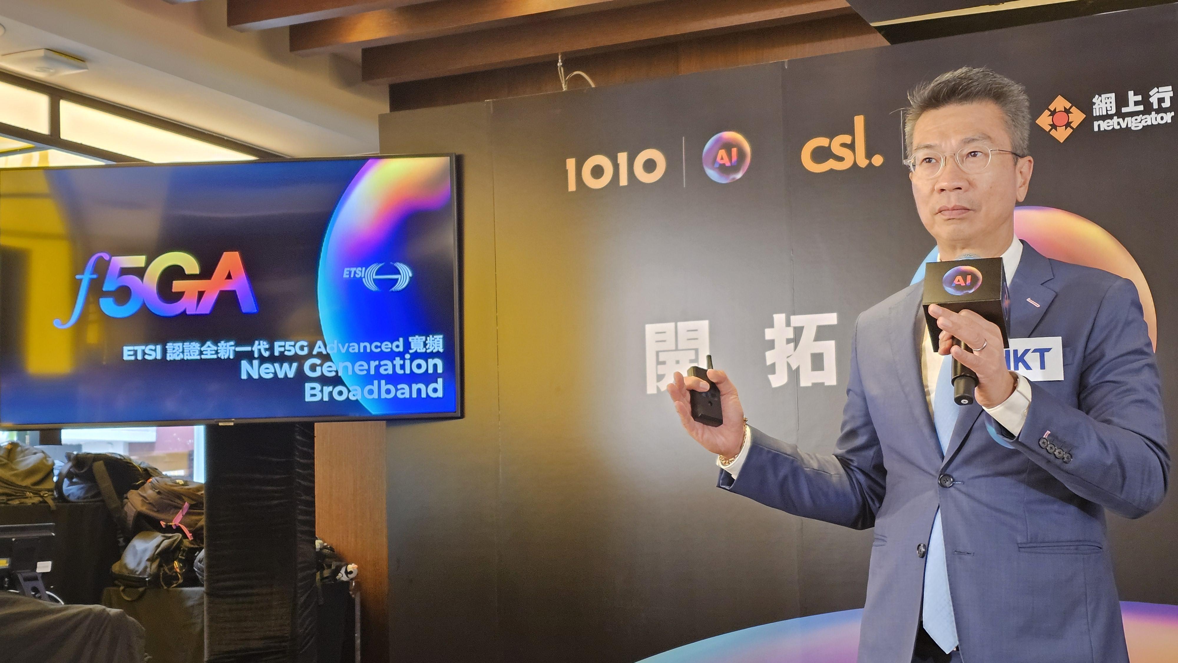 Bruce宣布HKT固網寬頻服務已全面符合F5G-A標準。