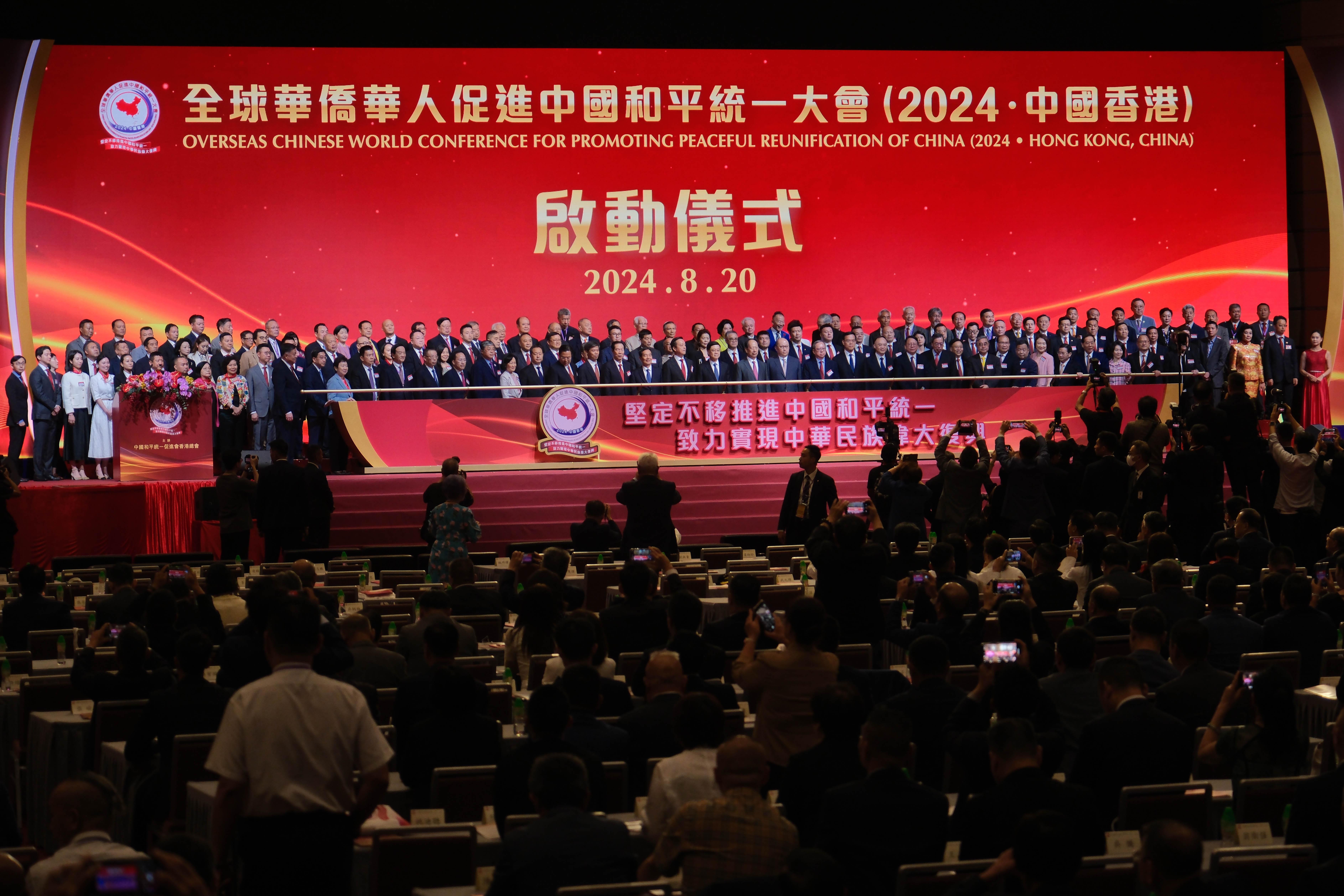 全球華僑華人促進中國和平統一大會在會展開幕。(中通社)