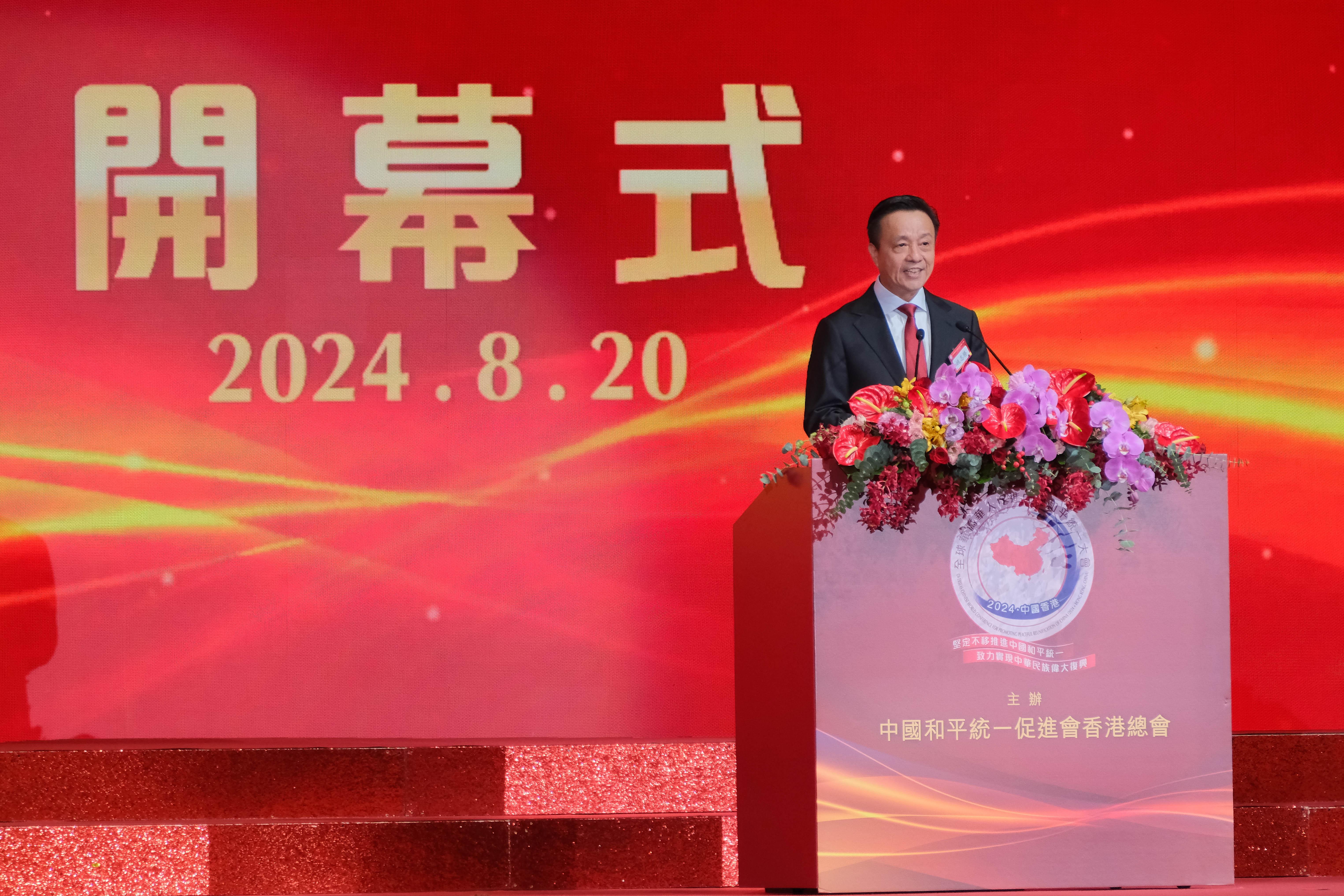 全球華僑華人促進中國和平統一大會在會展開幕。(中通社)