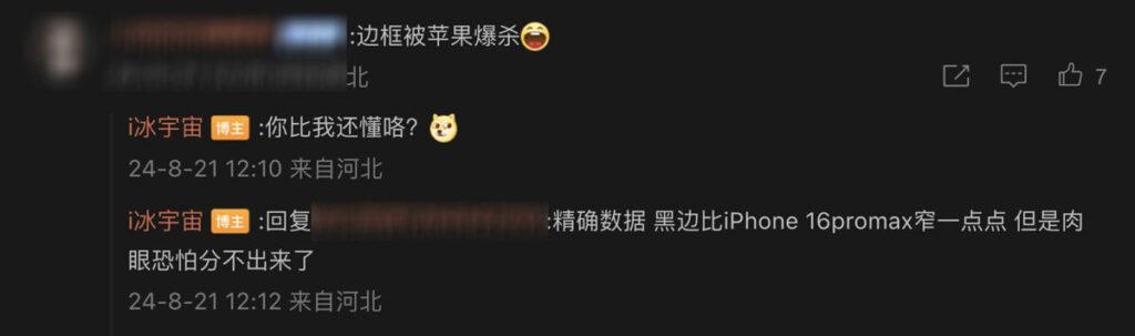 Galaxy S25 Ultra 螢幕配置曝光!傳機身比 S24 Ultra 窄、但畫面尺寸加大