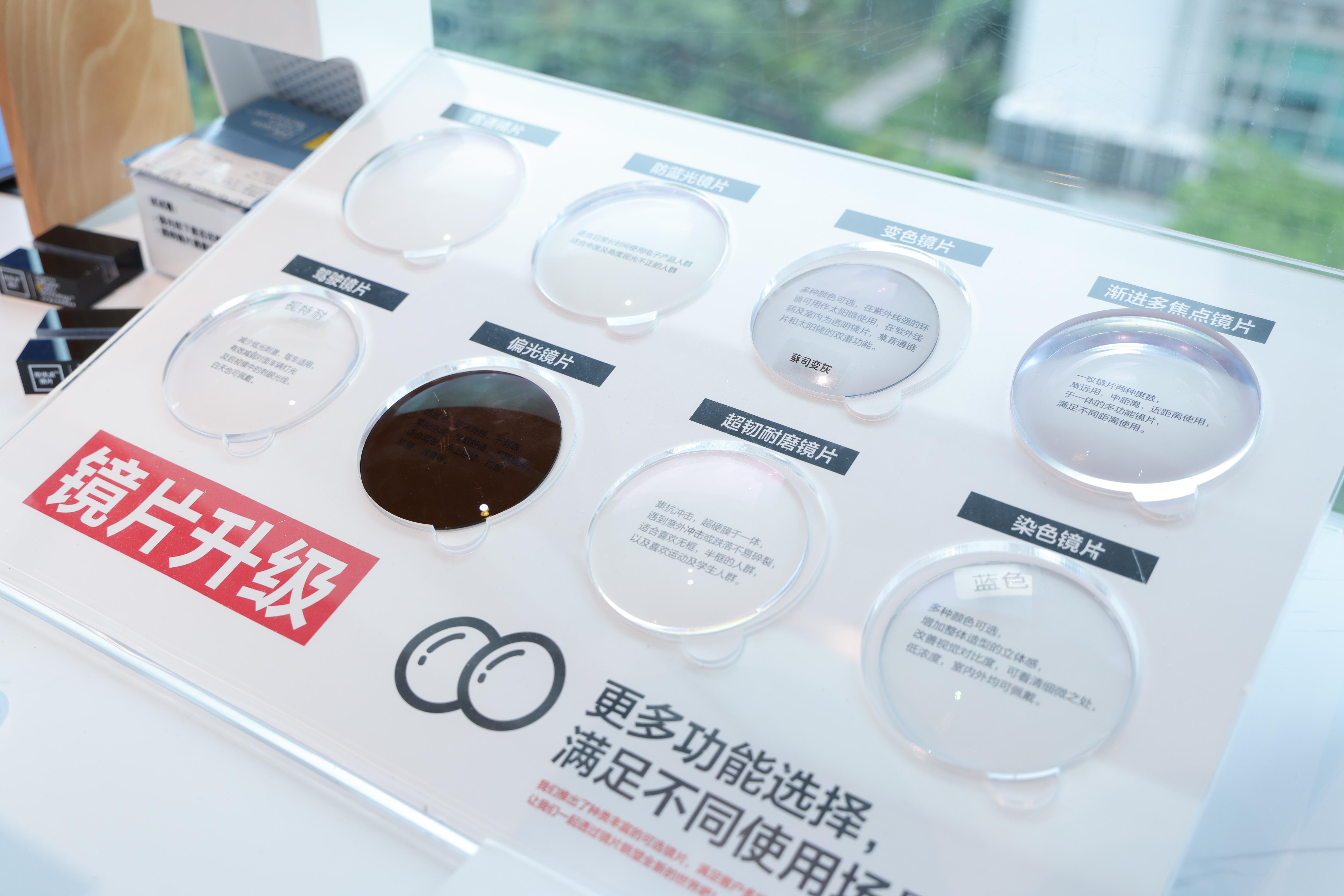 店內設有不同類型的鏡片,適合不同配鏡用途。
