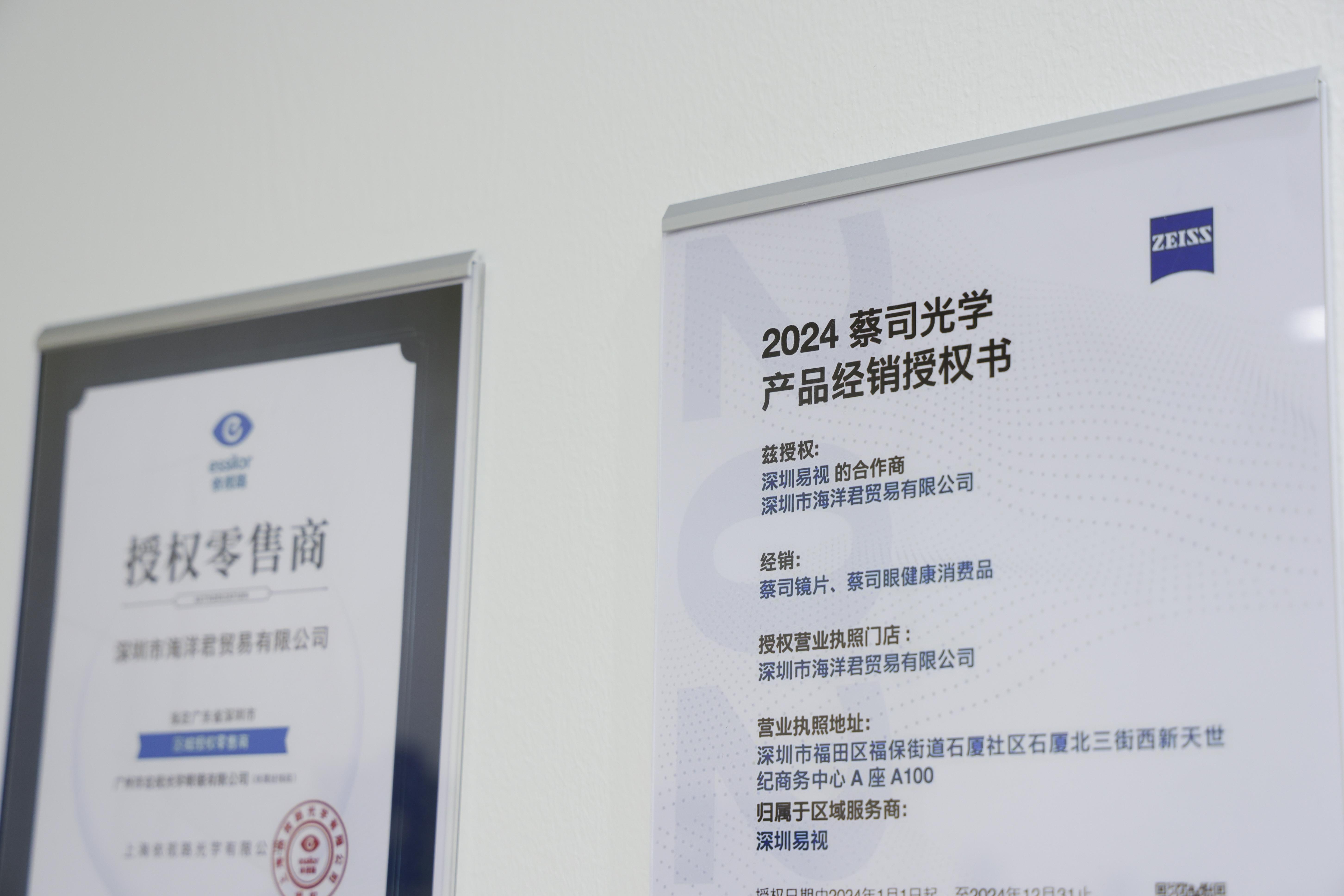 店內鏡片全部都獲蔡司(ZEISS)、依視路(Essilor)、豪雅(HOYA)等鏡片品牌正式授權。