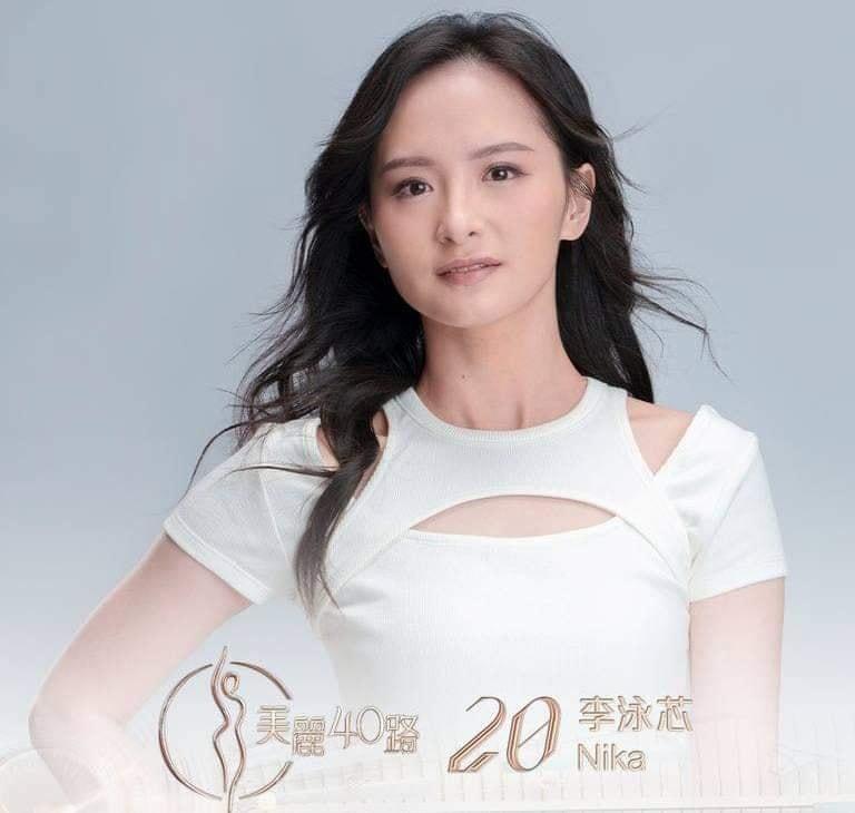 美麗40路參賽者|20號李泳芯(Nika)