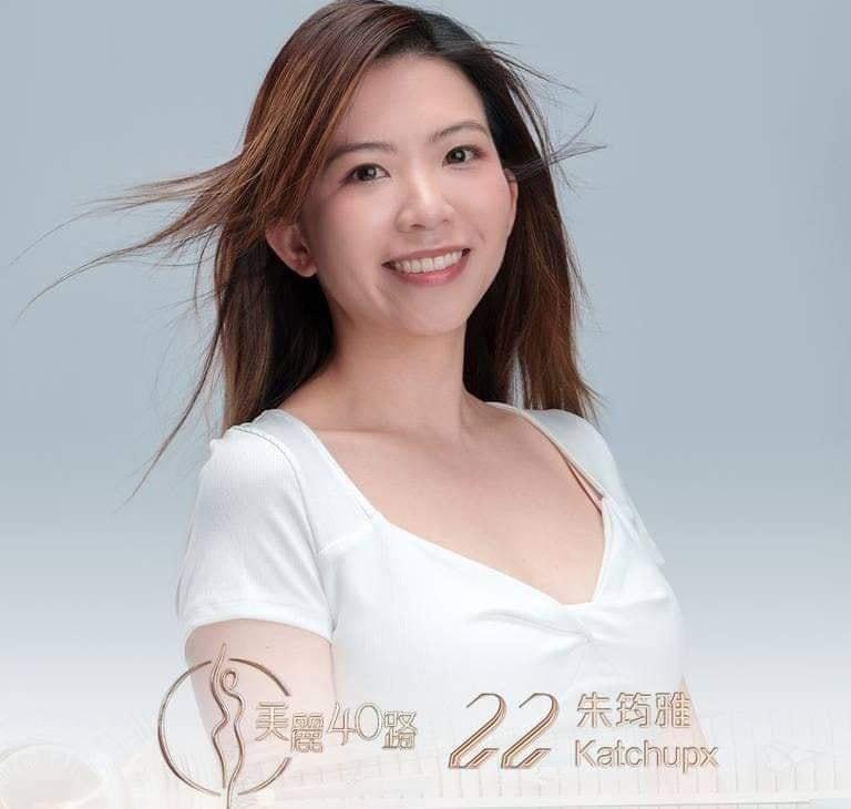 美麗40路參賽者|22號朱筠雅(Katchupx)