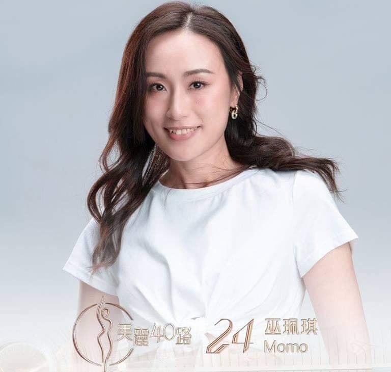 美麗40路參賽者|24號巫珮琪(Momo)
