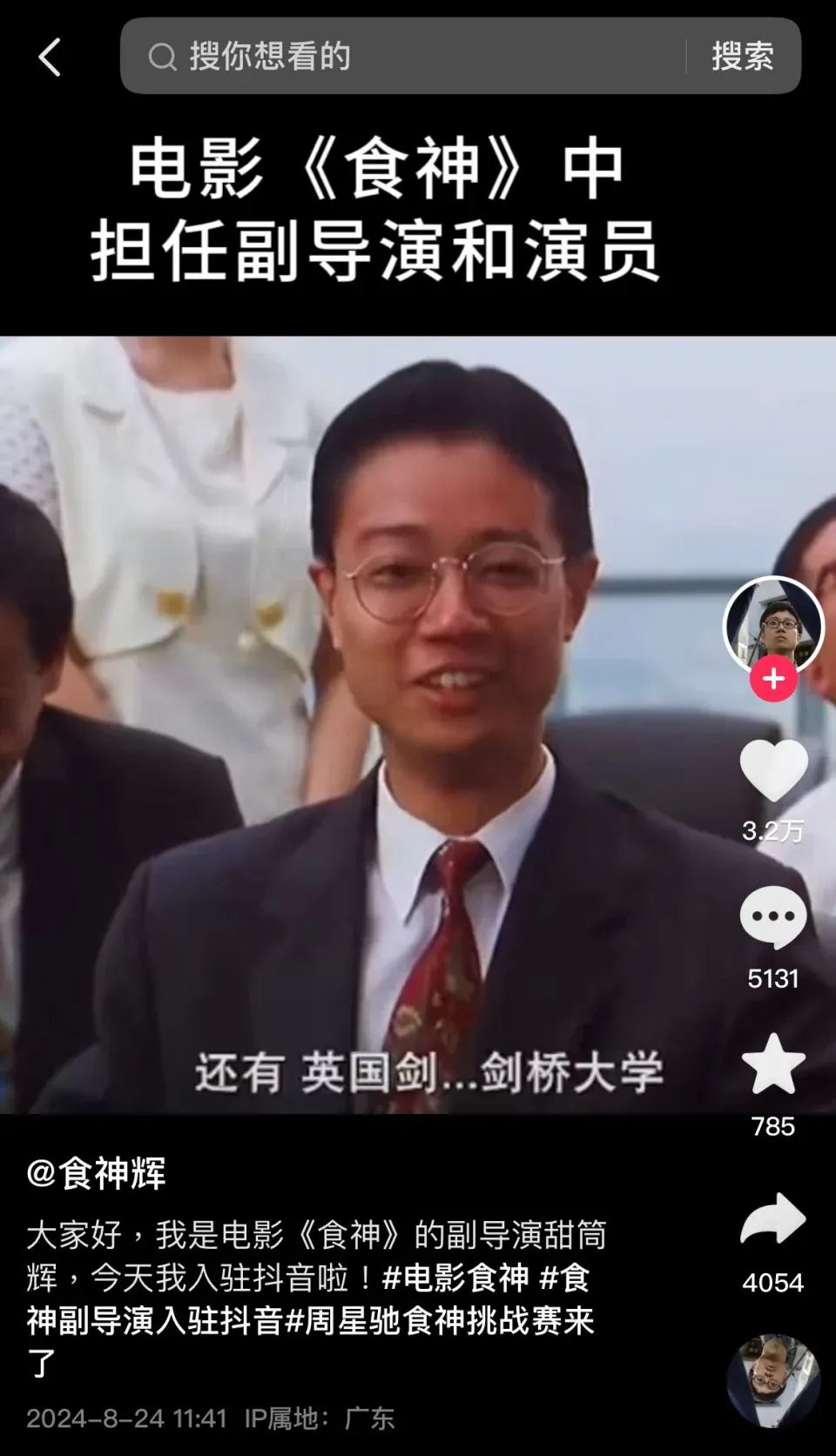 「甜筒輝」鄭文輝抖音拍片感恩星爺 現已成立製作公司升呢做老闆