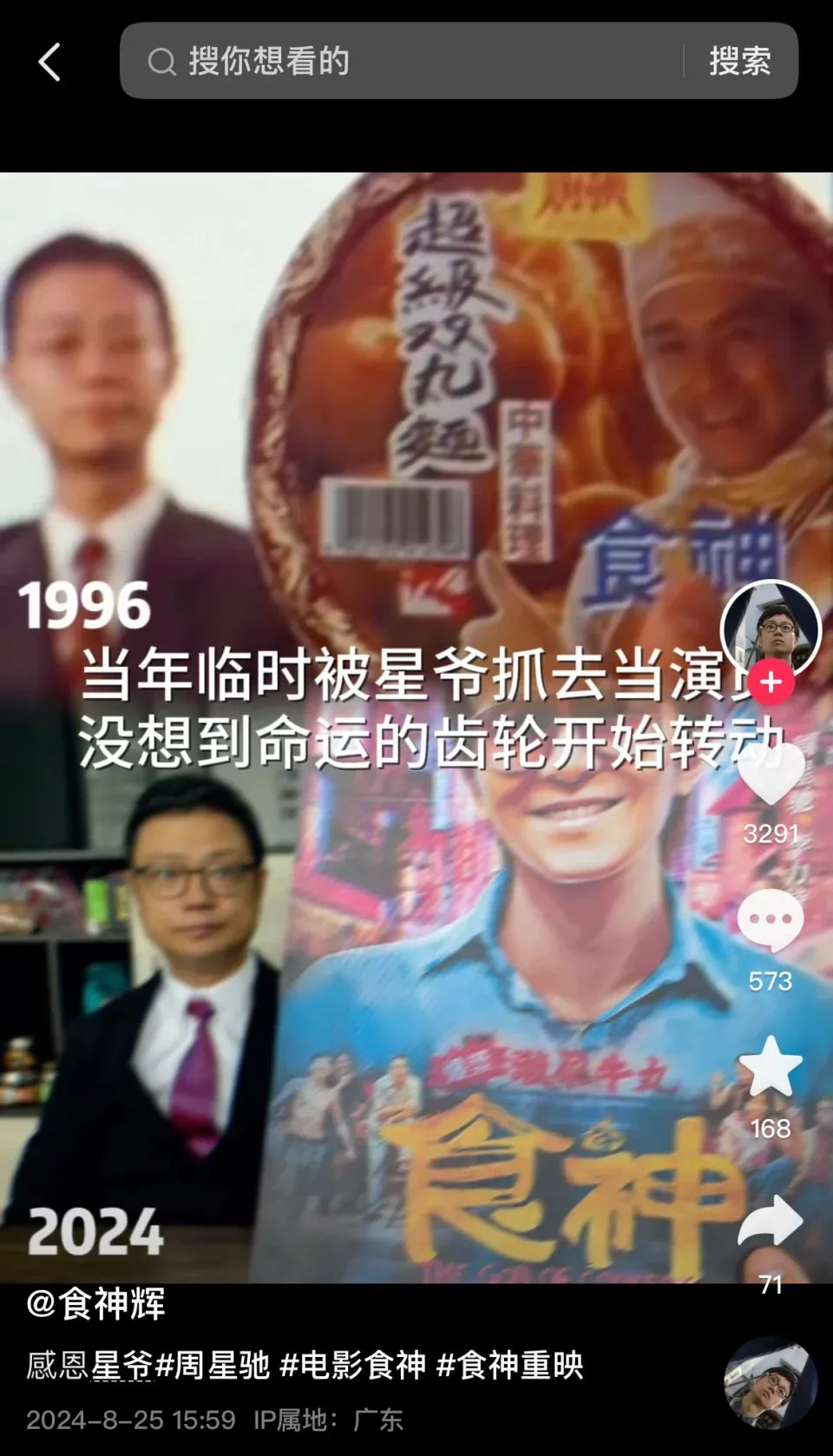 「甜筒輝」鄭文輝抖音拍片感恩星爺 現已成立製作公司升呢做老闆