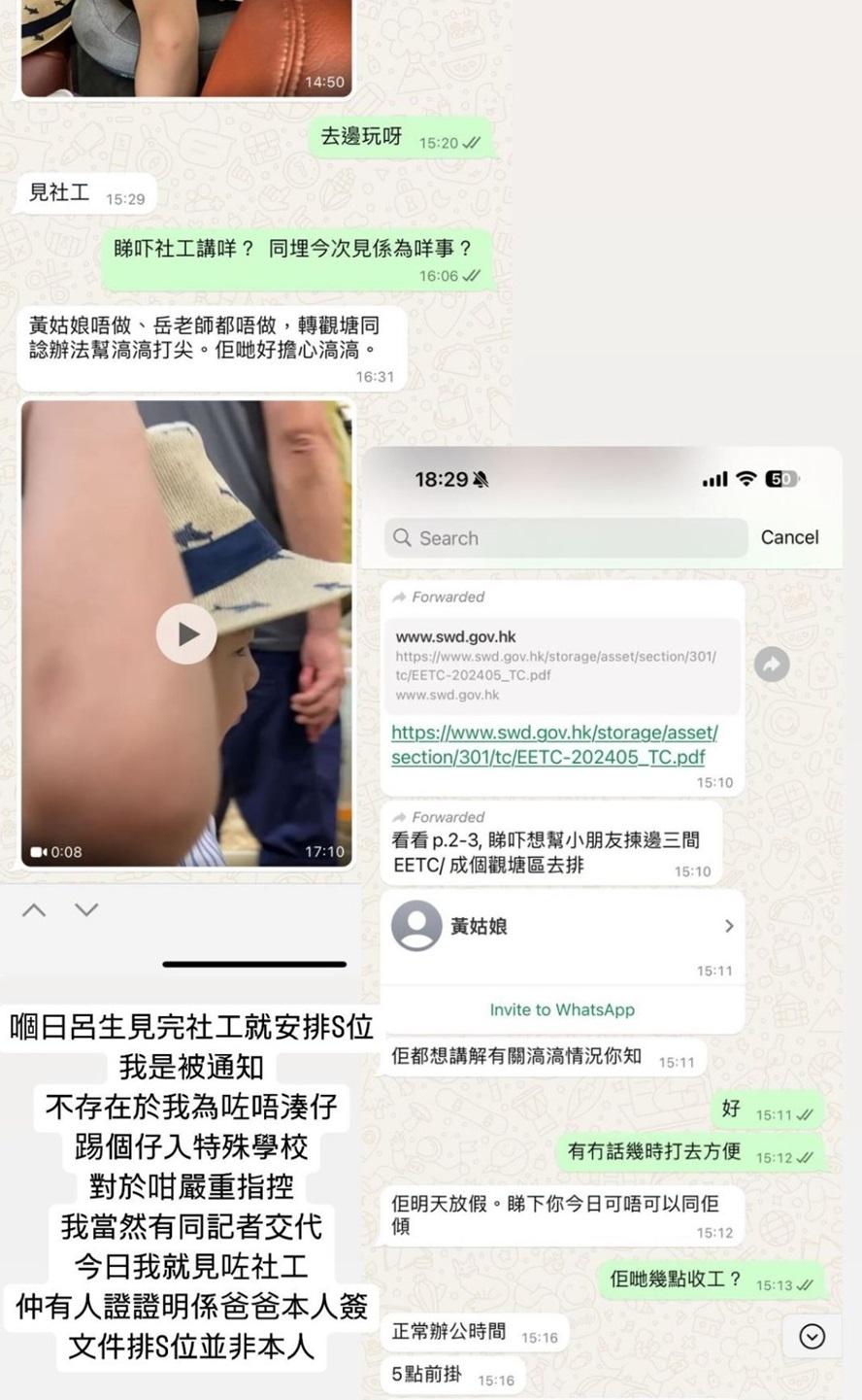 莊韻澄截圖證自己沒有踢仔入特殊學校。