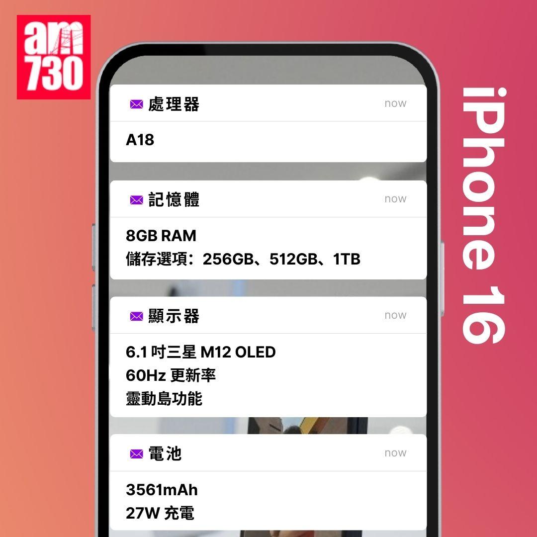 內地流出iPhone 16 Pro全系參數搶先看!