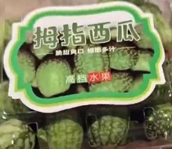 拇指西瓜