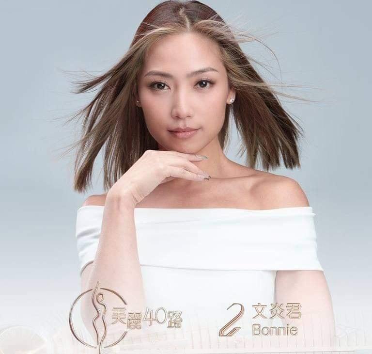 美麗40路參賽者|2號文炎君(Bonnie)