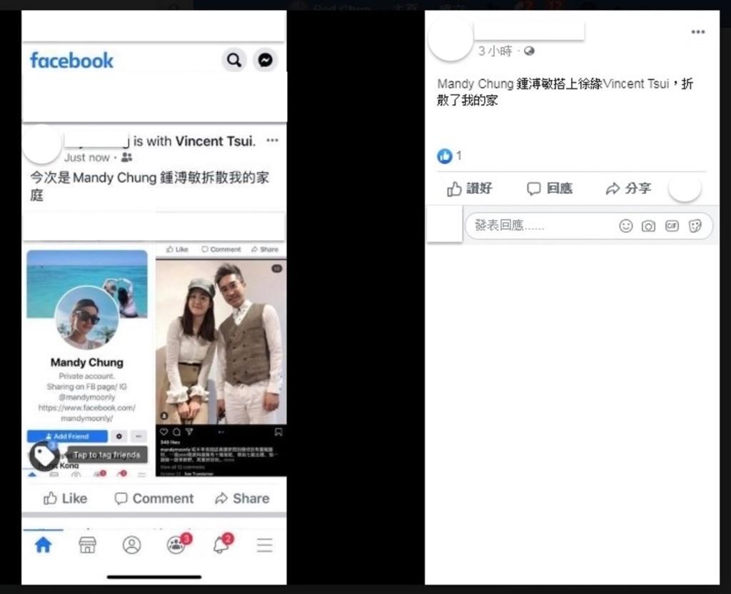 徐緣被前妻出post爆兩度出軌