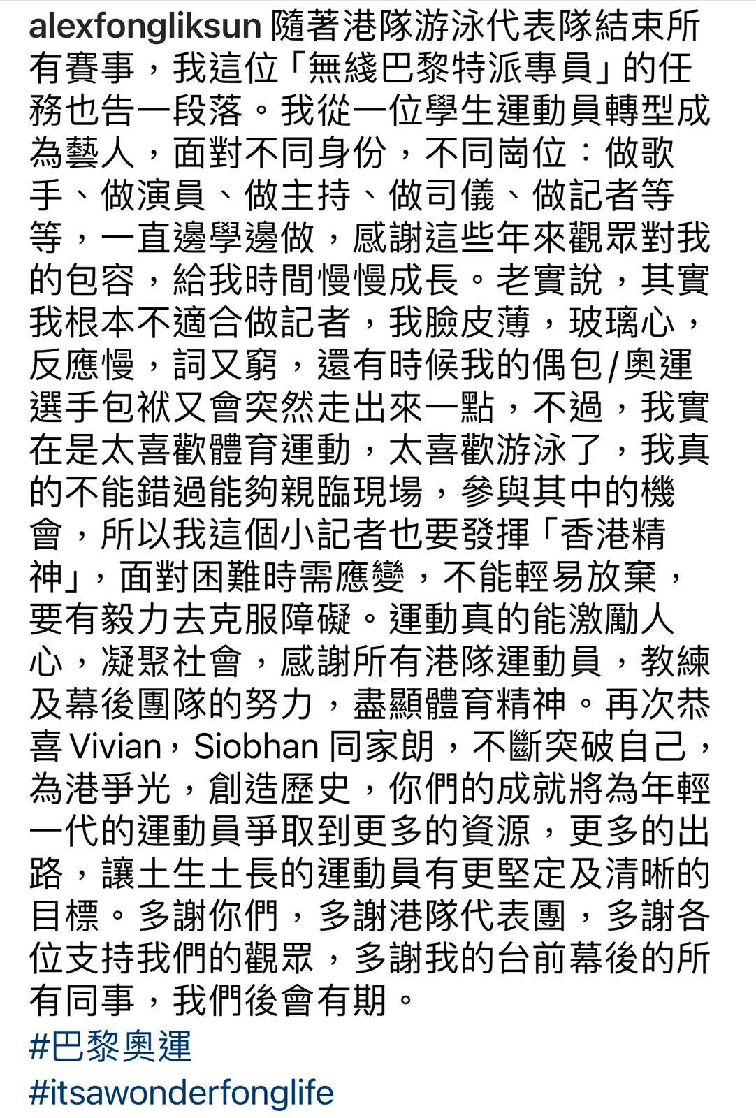 小方昨日上載感性「告別文」,後會有期,小方!