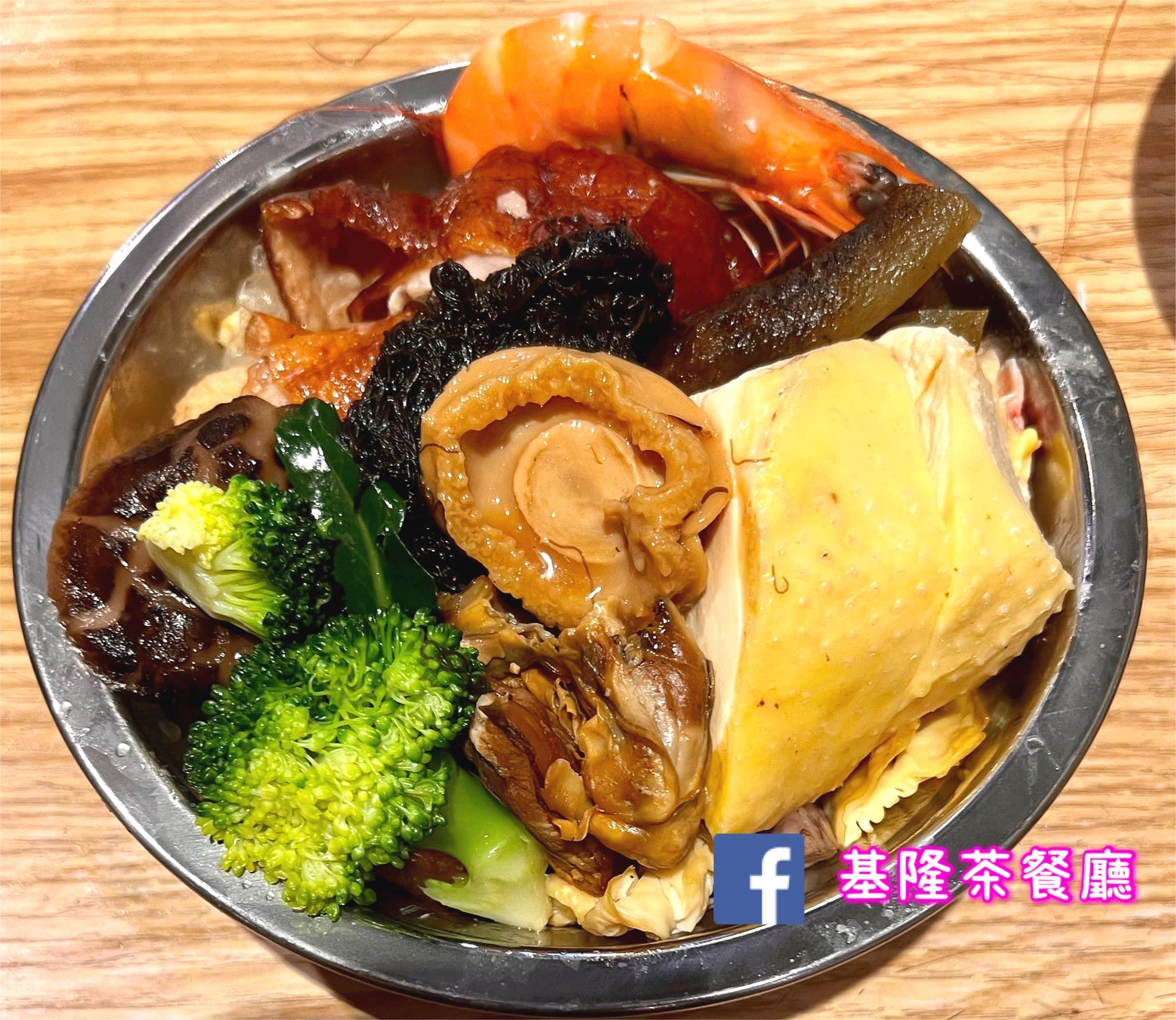 基隆茶餐廳的盆菜。(基隆茶餐廳FB)